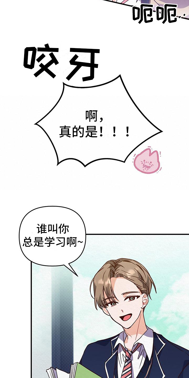 第2章：优秀10
