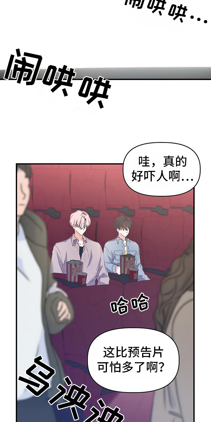 第16章：牵手10
