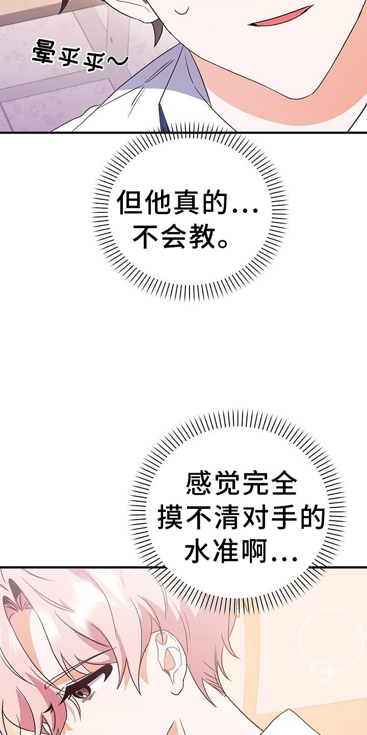 第26章：别推开我14