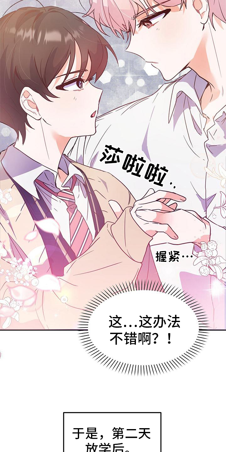 第7章：表白11