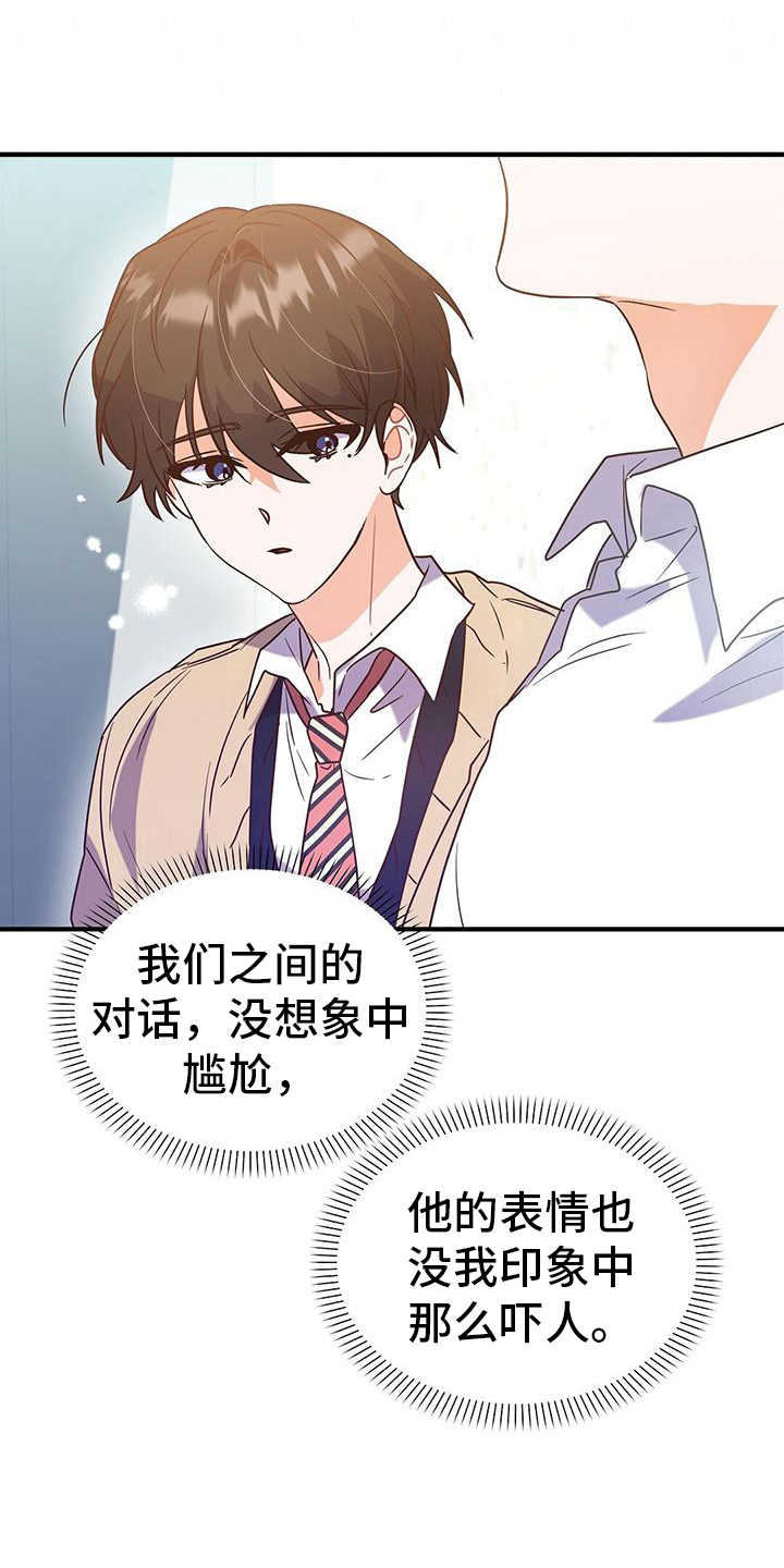 第11章：一起吃饭18