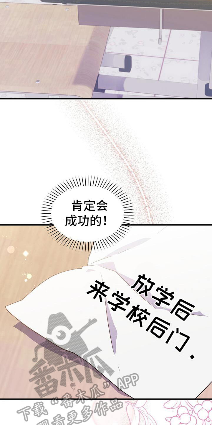 第7章：表白13