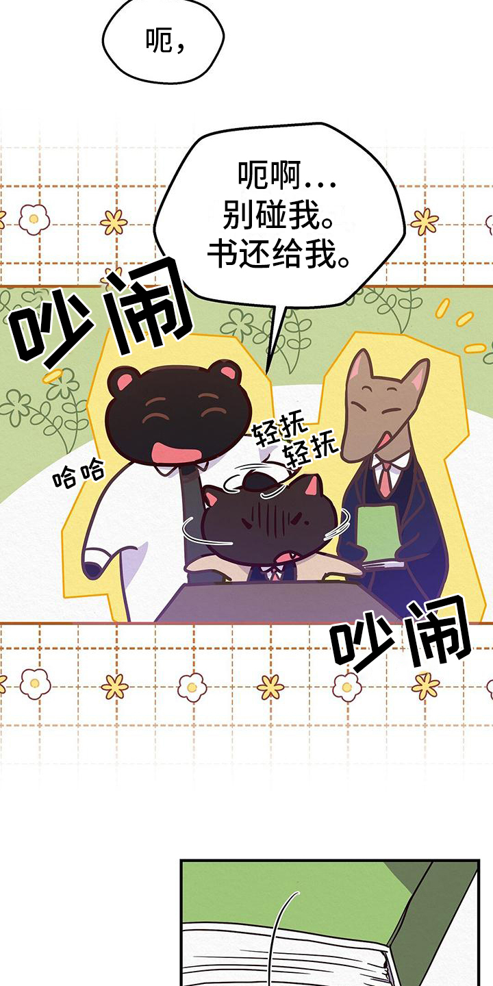 第2章：优秀12
