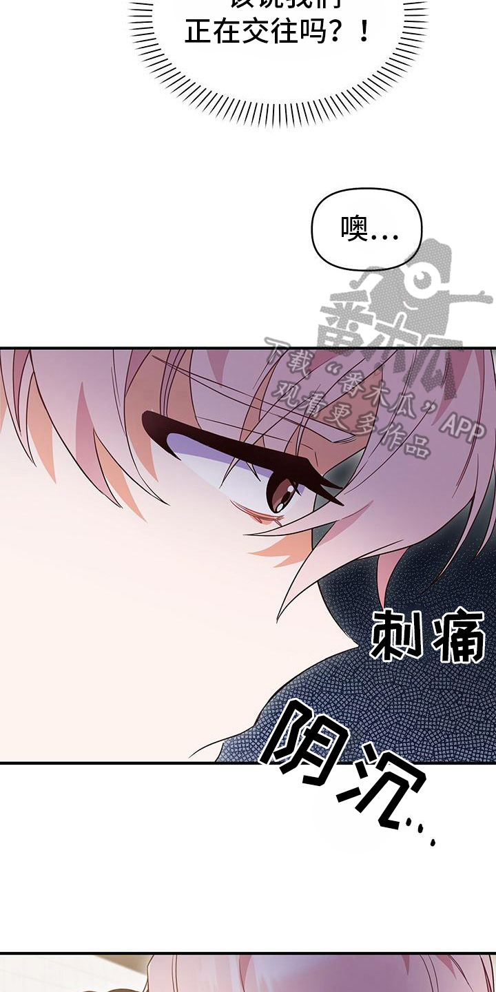 第17章：针锋相对6
