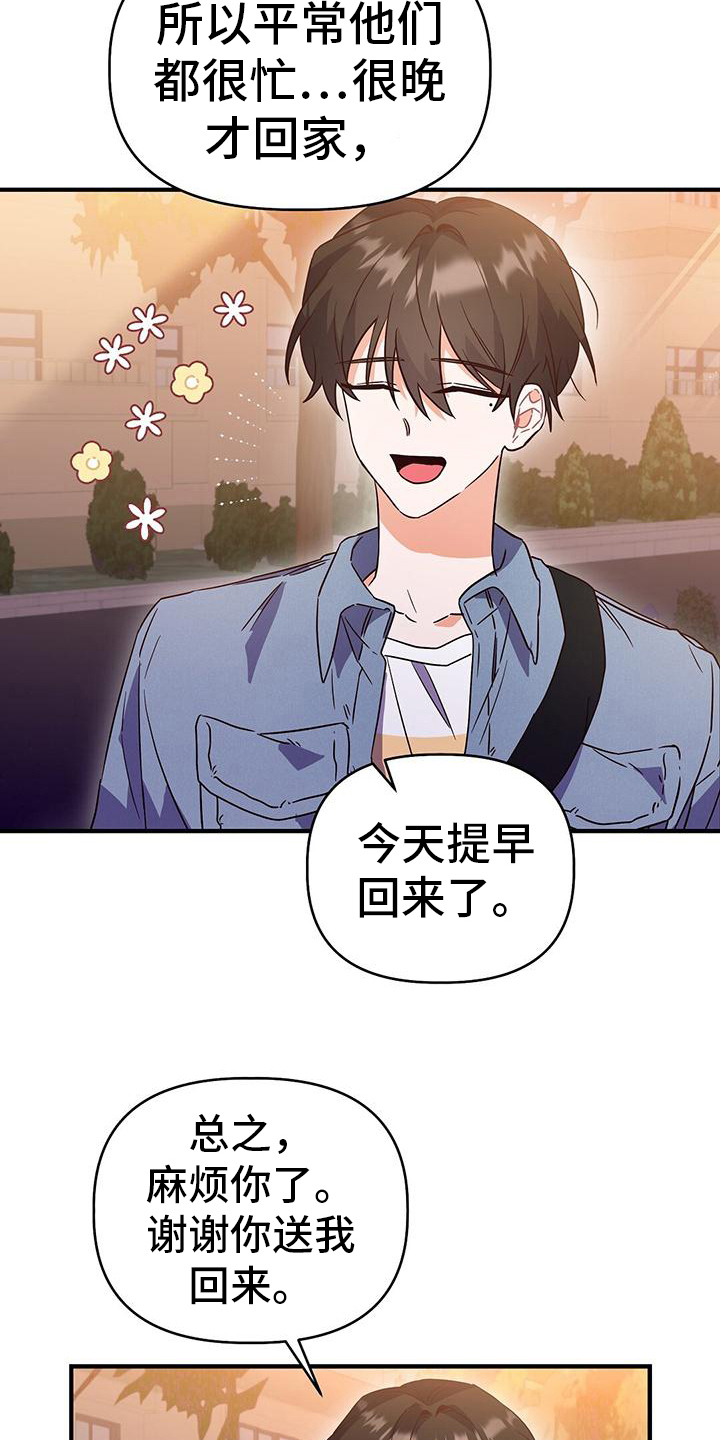 第21章：礼物6