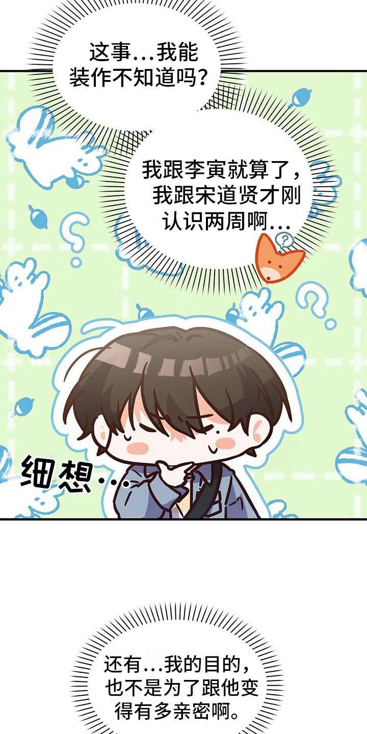 第18章：游戏厅7