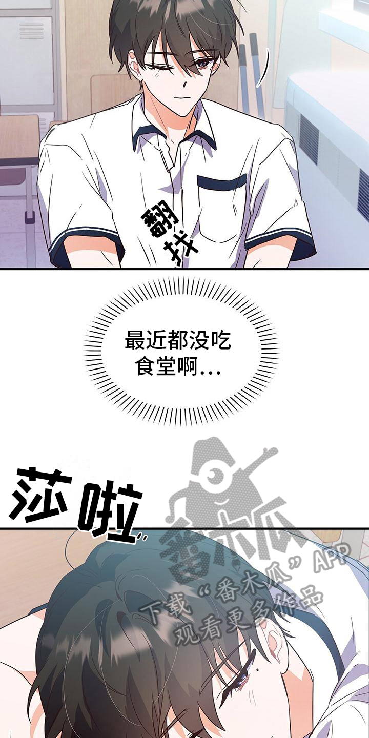 第23章：疲惫15