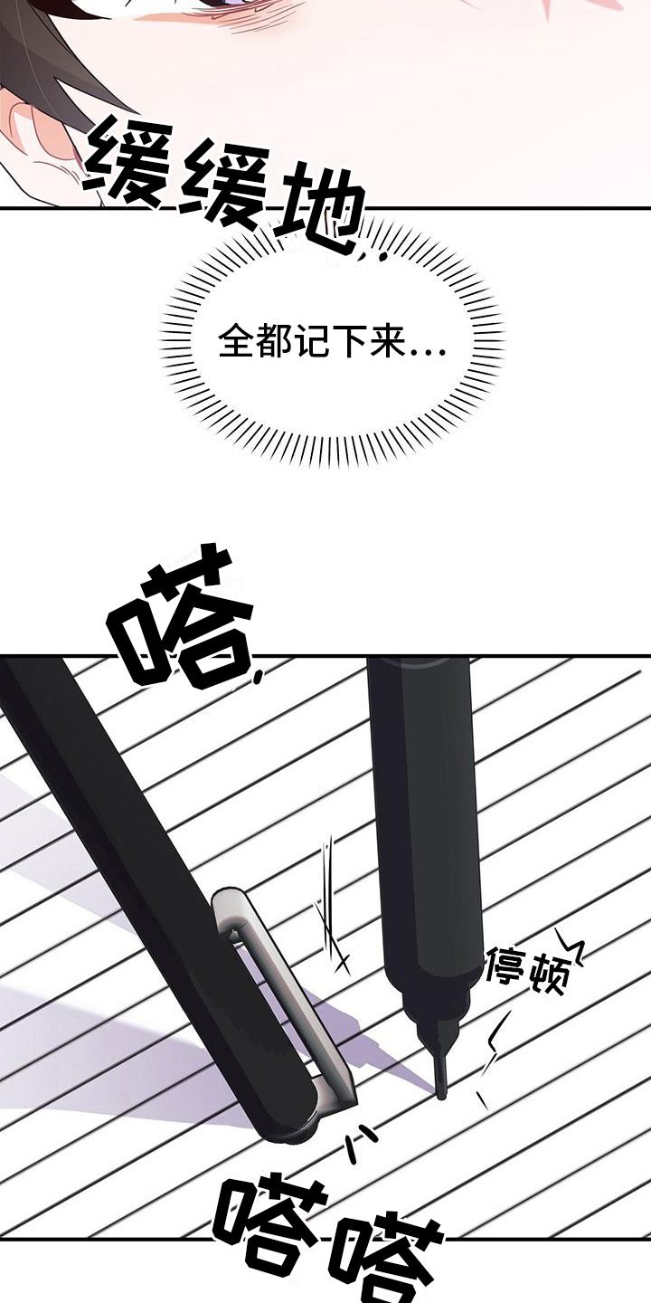 第23章：疲惫8