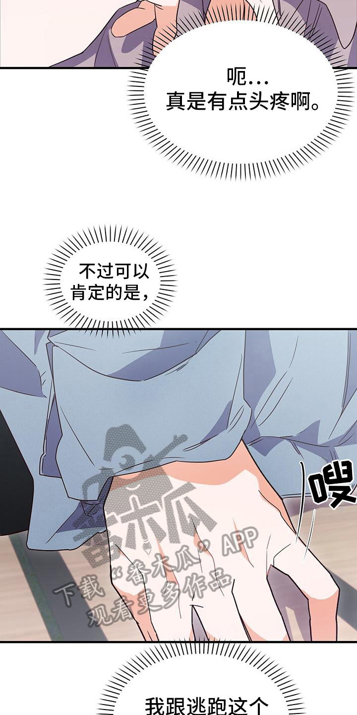 第18章：游戏厅9