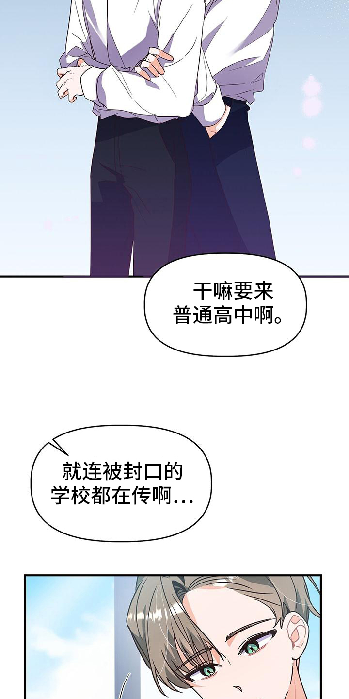 第4章：传言18