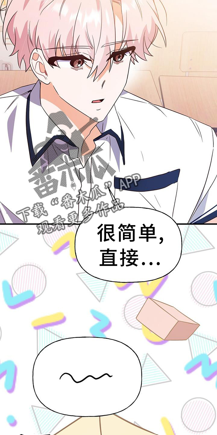 第26章：别推开我7