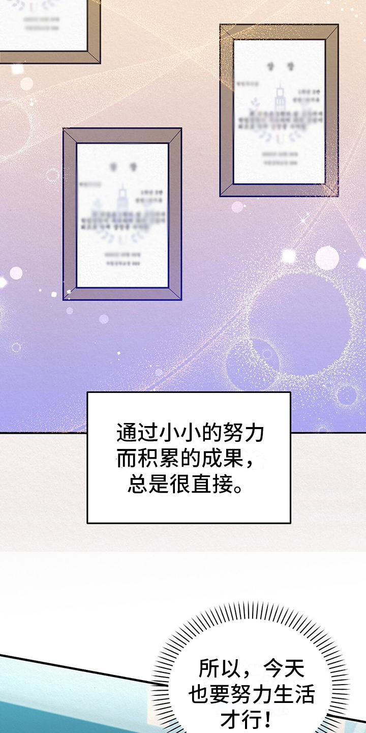 第2章：优秀3