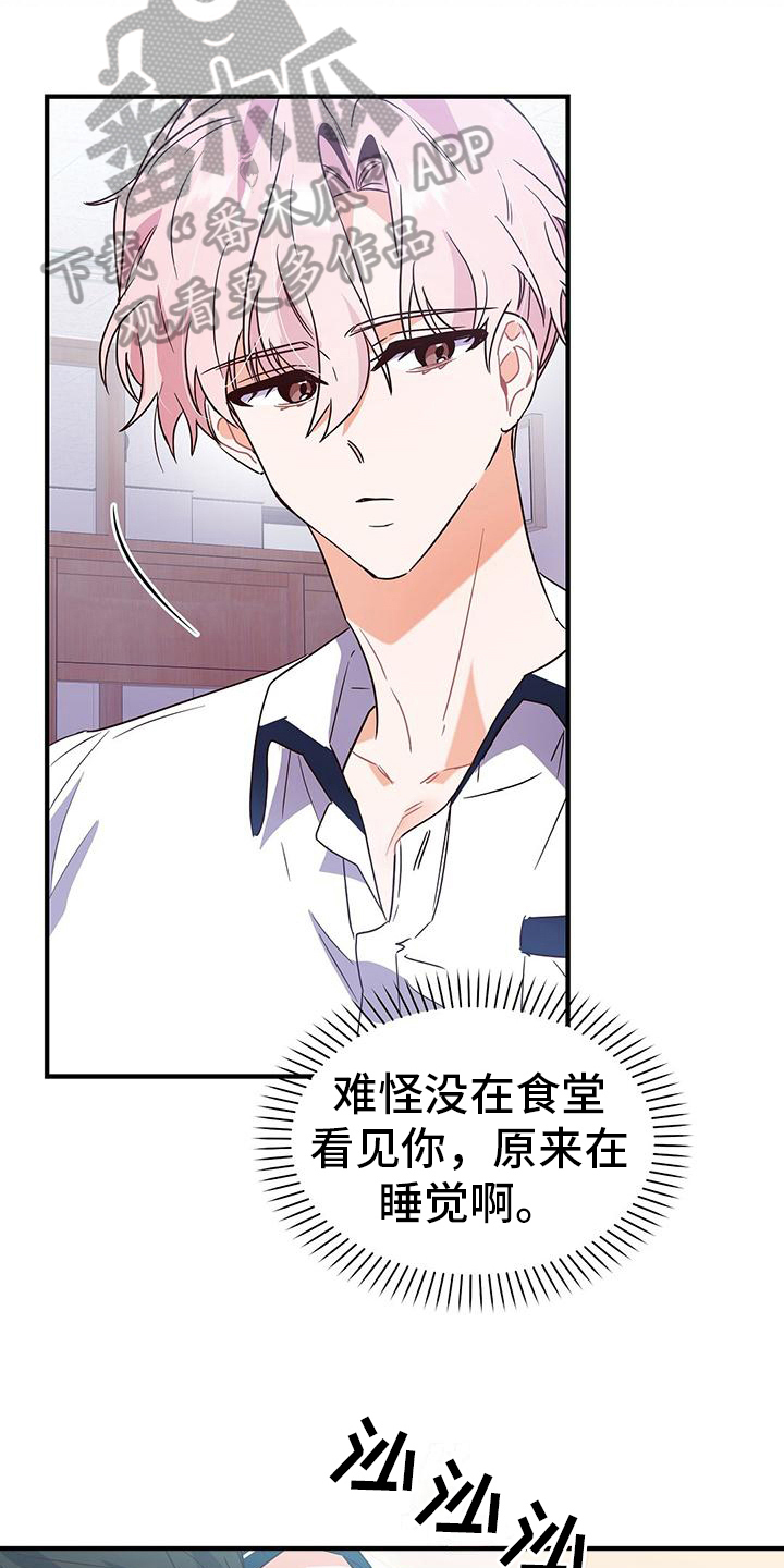 第23章：疲惫18