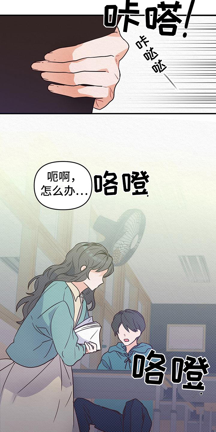 第2章：优秀19