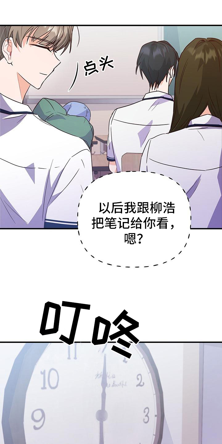 第23章：疲惫10