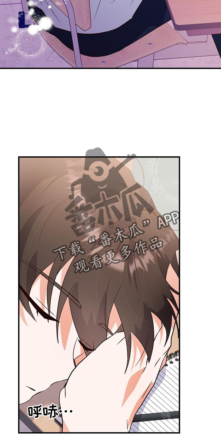 第26章：别推开我21