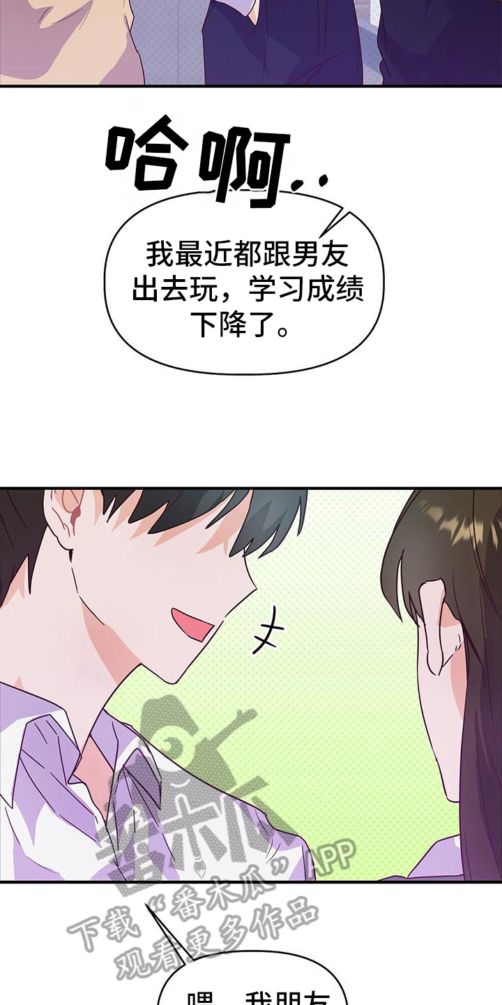 第7章：表白2