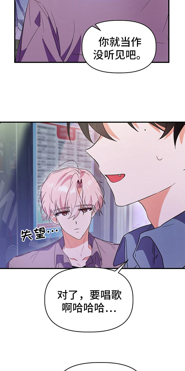 第20章：送回家5
