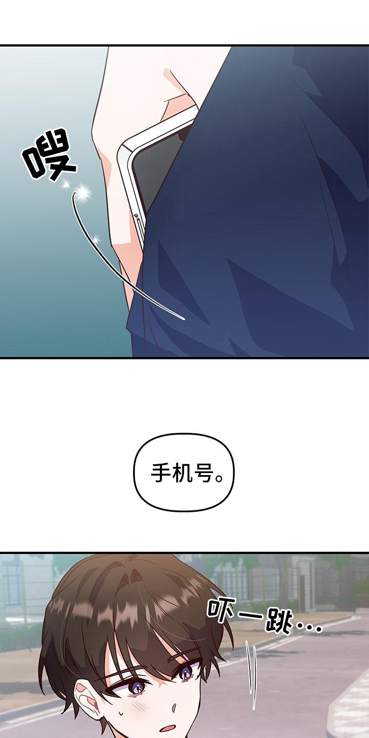 第8章：同意11