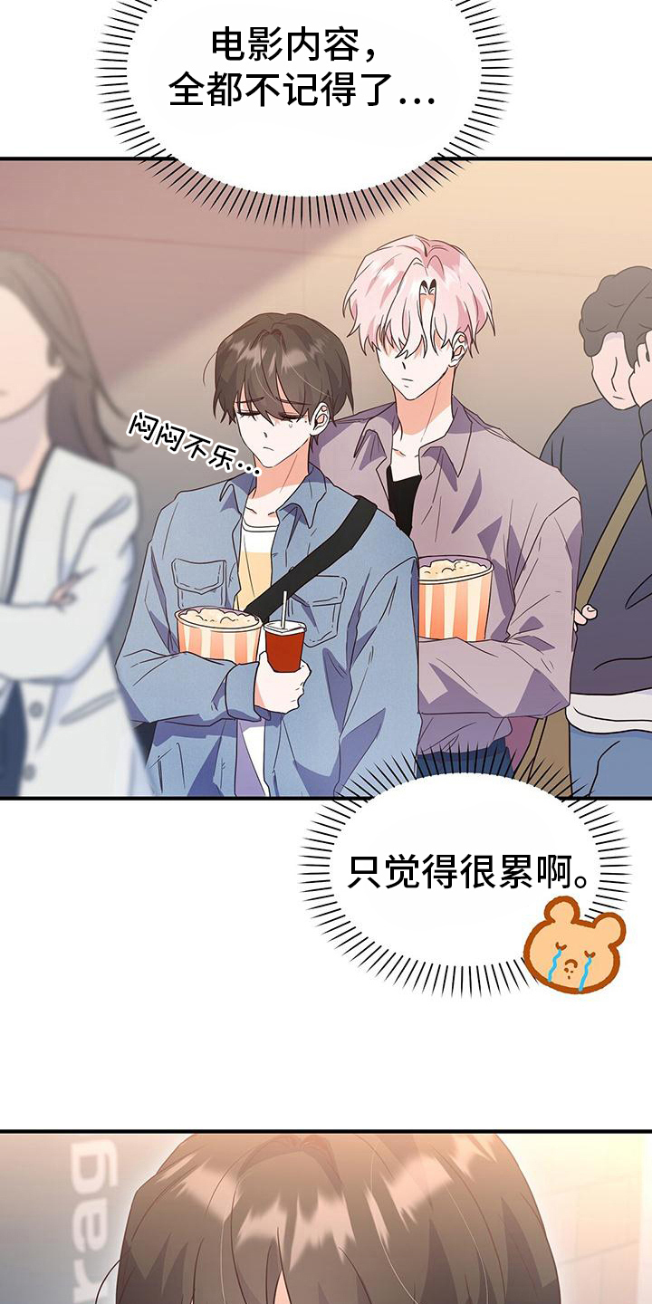 第16章：牵手12
