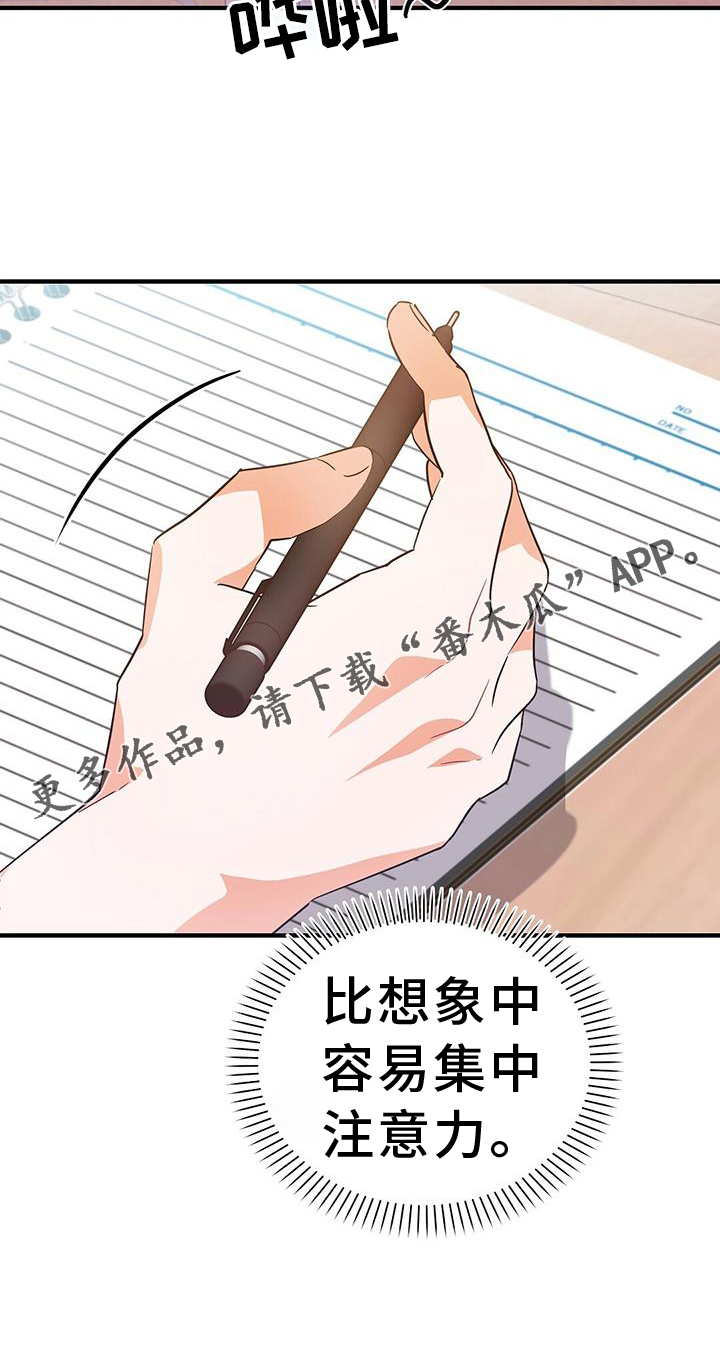 第25章：自习室29