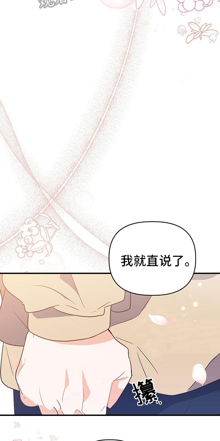 第7章：表白14