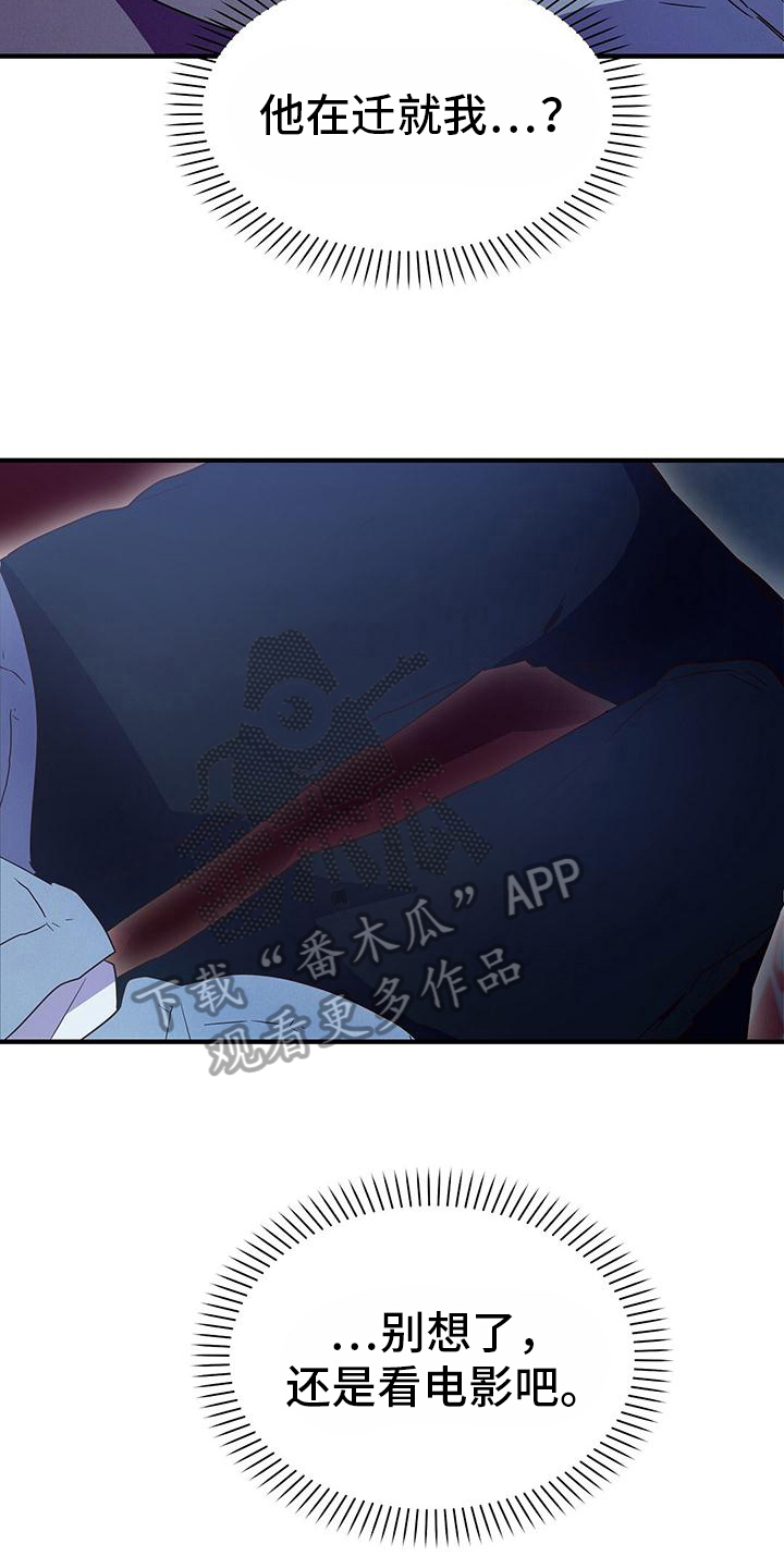第16章：牵手6