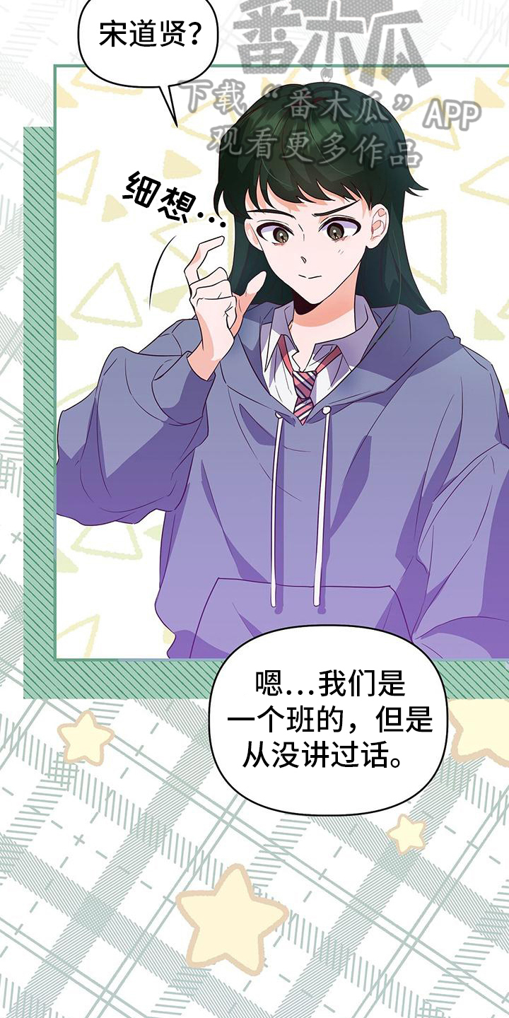 第5章：调查17