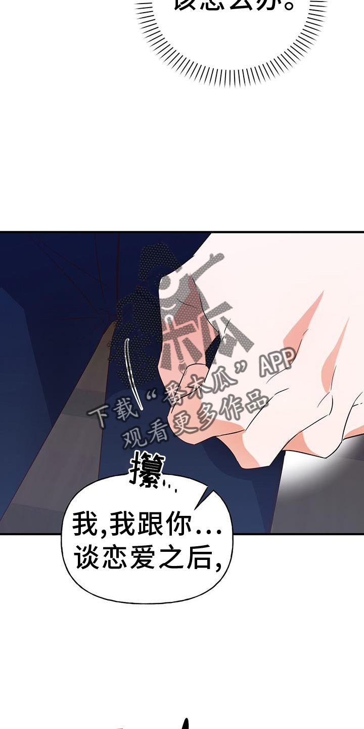 第25章：自习室5