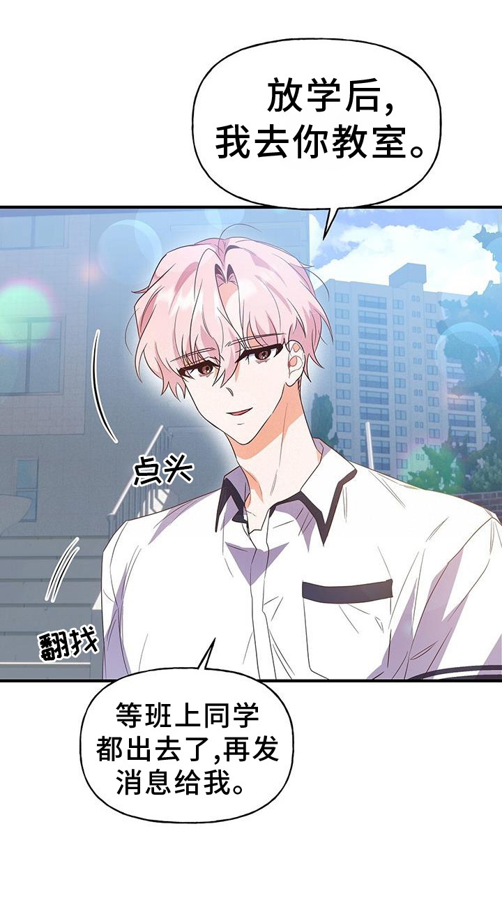 第25章：自习室20