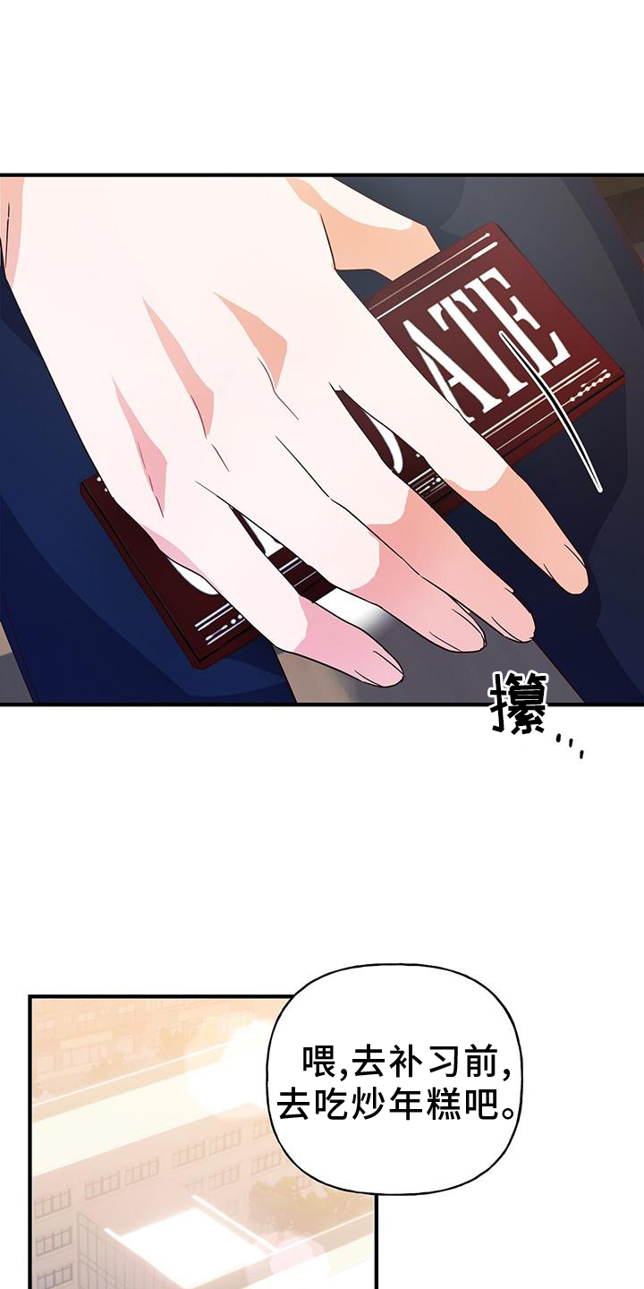 第25章：自习室22