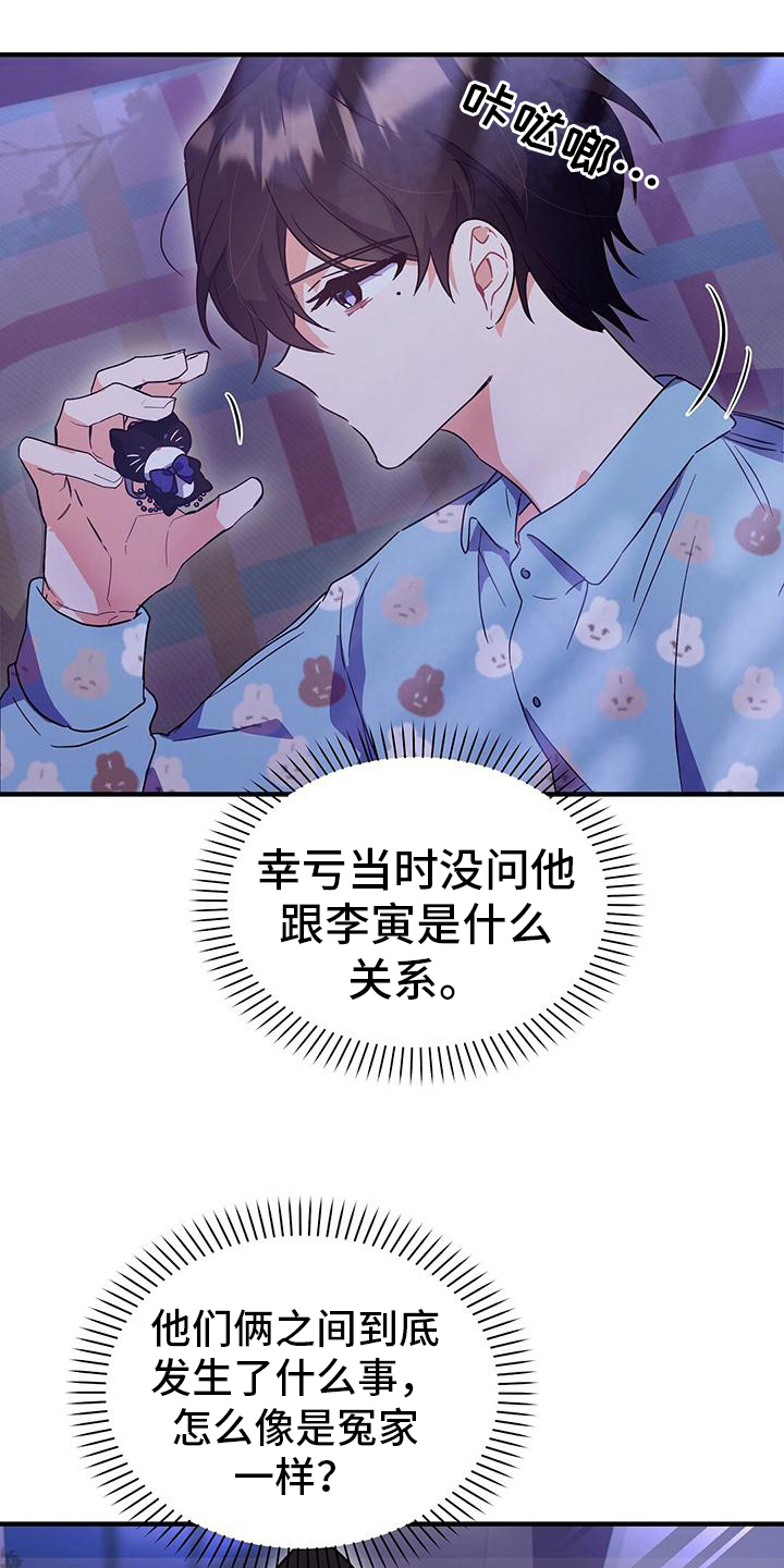 第21章：礼物19