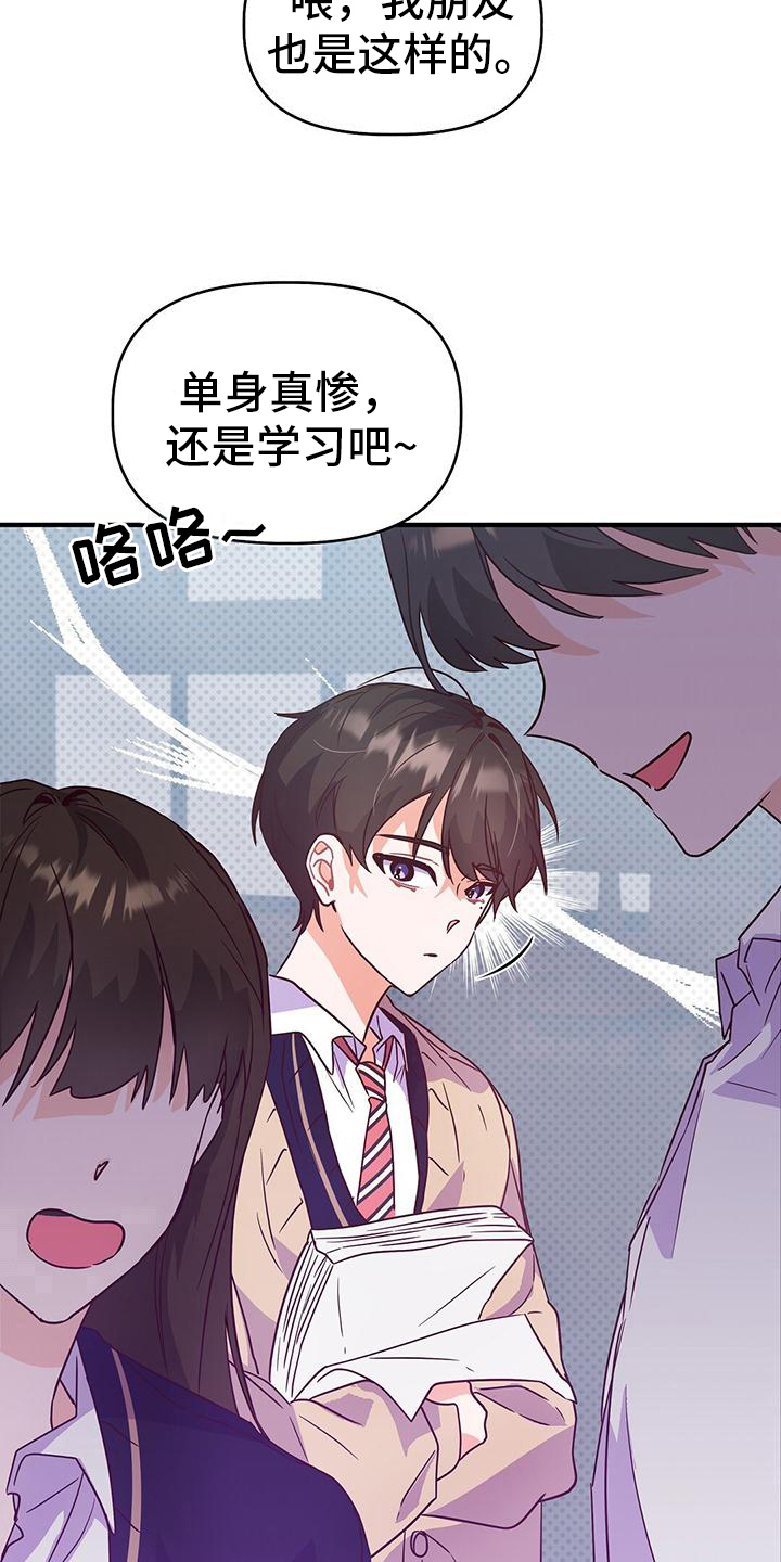 第7章：表白3