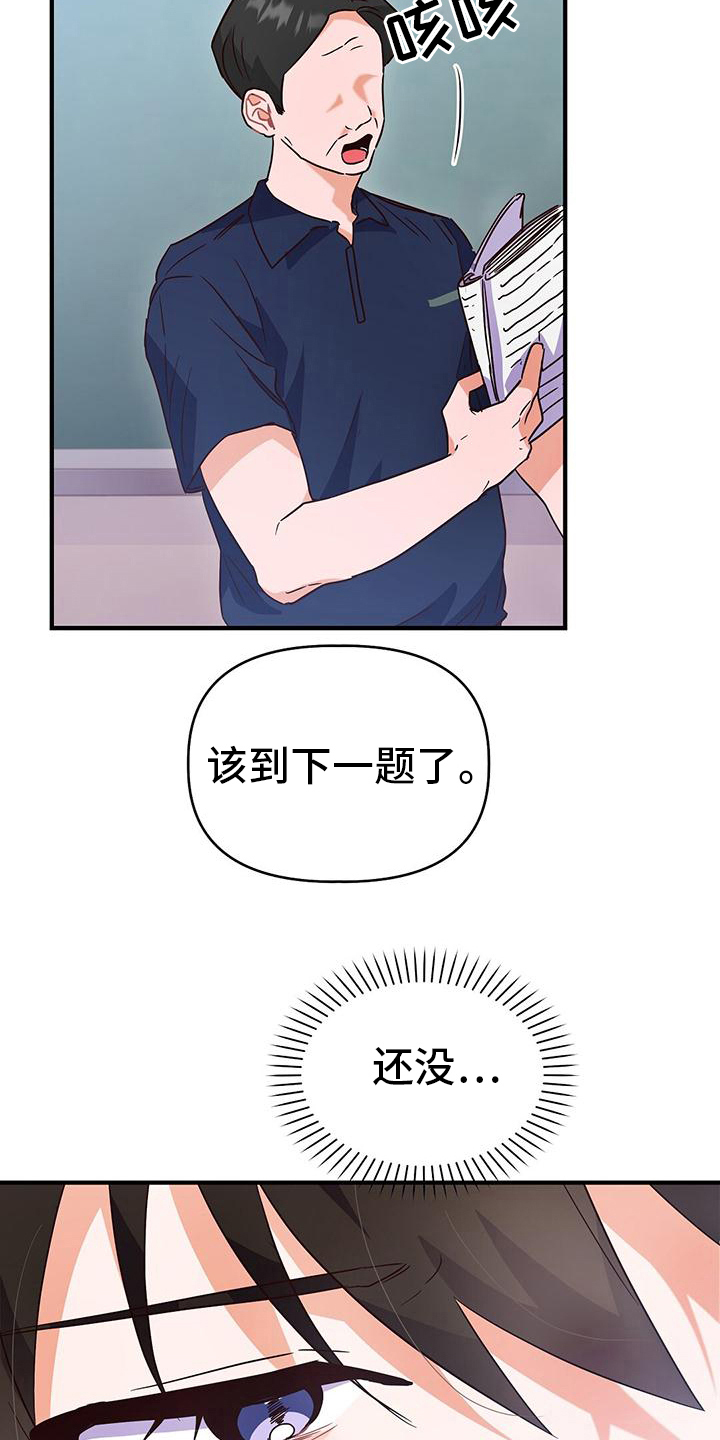第23章：疲惫7