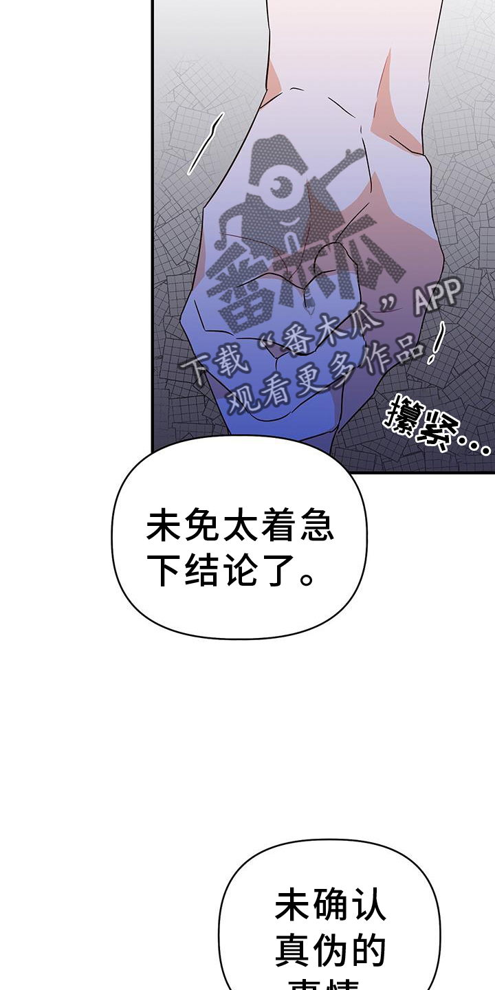 第30章：反驳19