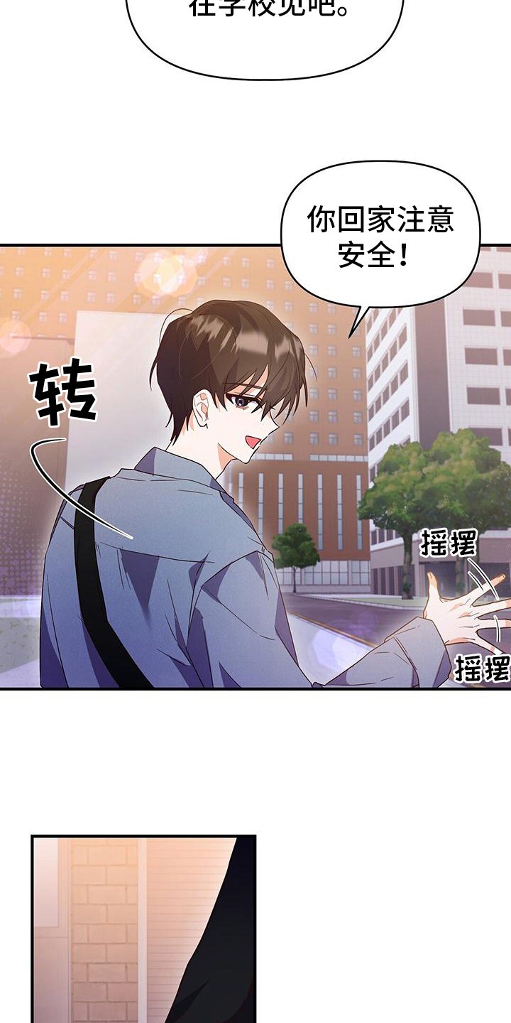 第20章：送回家11