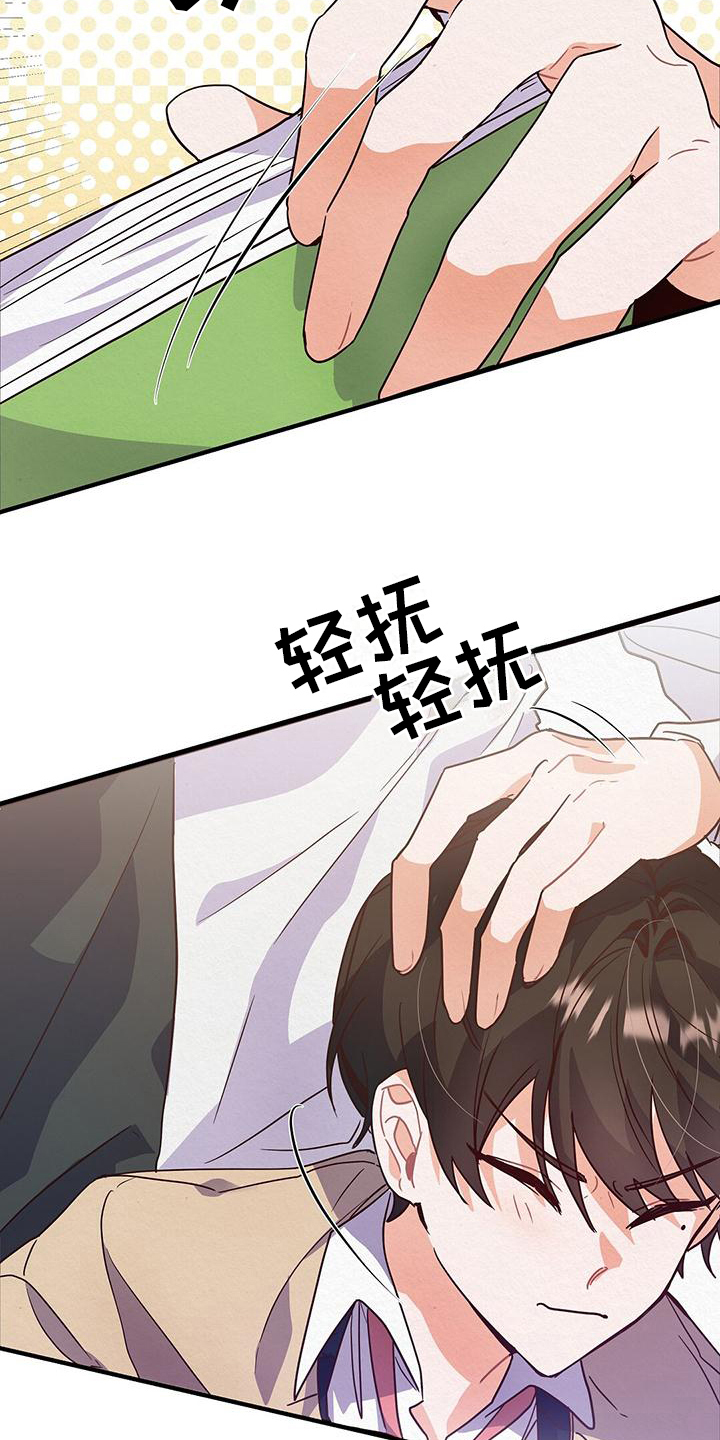 第2章：优秀9