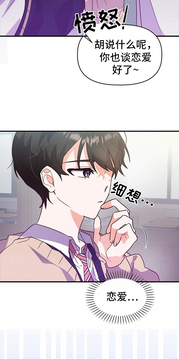 第7章：表白4