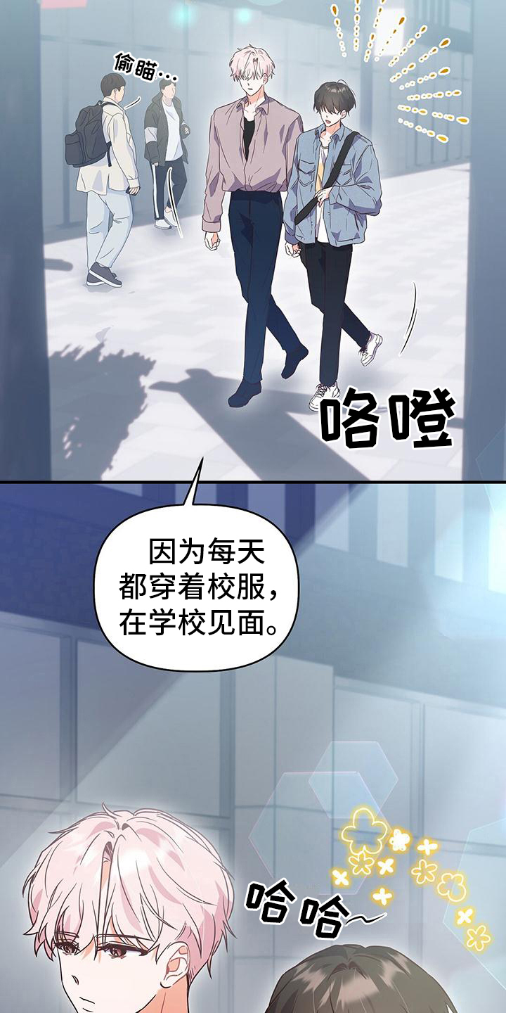 第14章：约会10