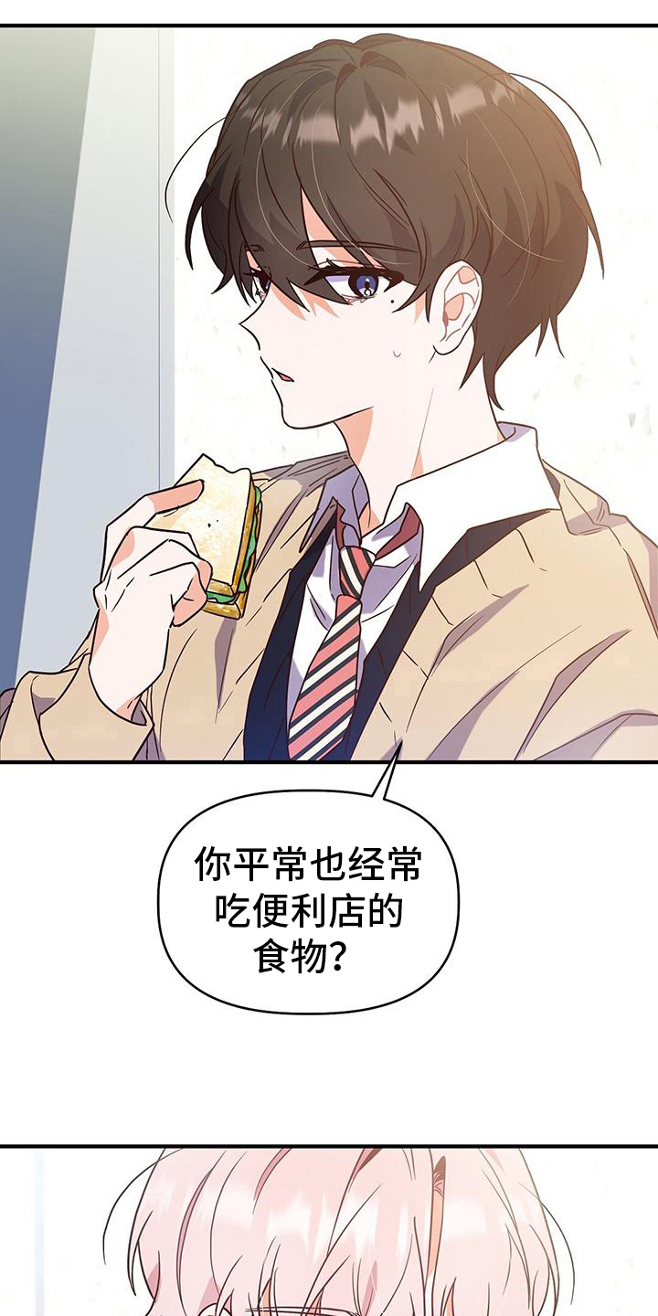 第11章：一起吃饭10