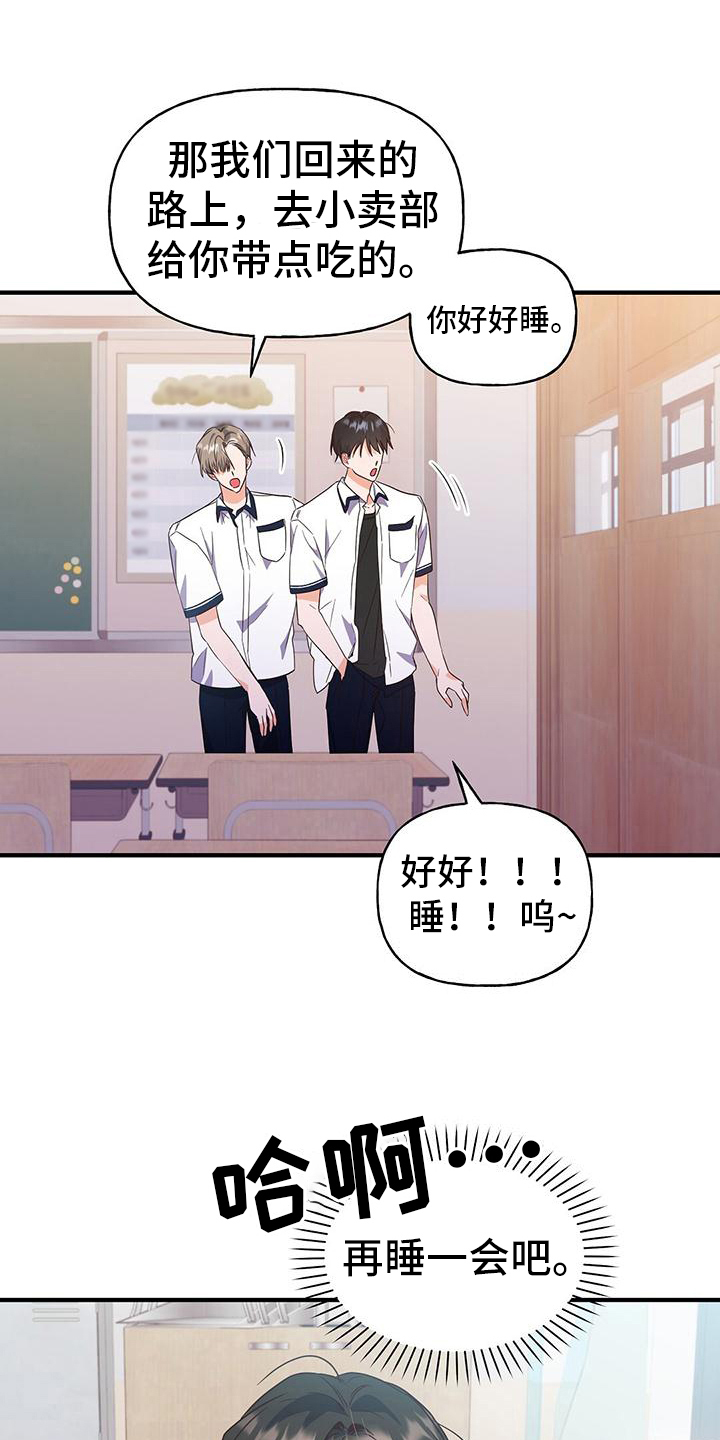 第23章：疲惫14