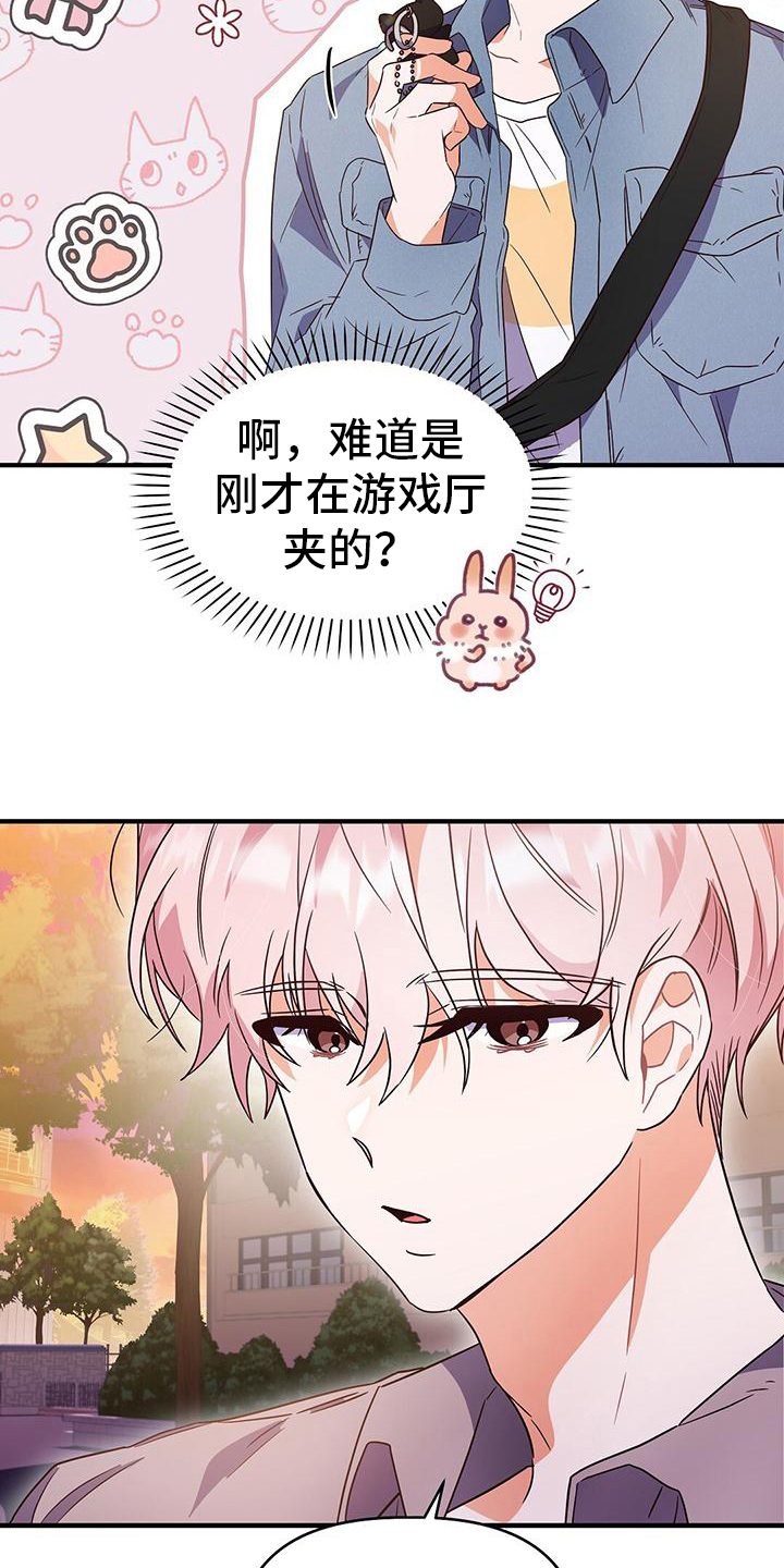 第21章：礼物10