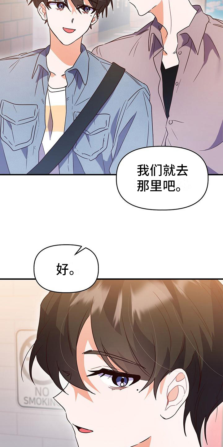第16章：牵手15