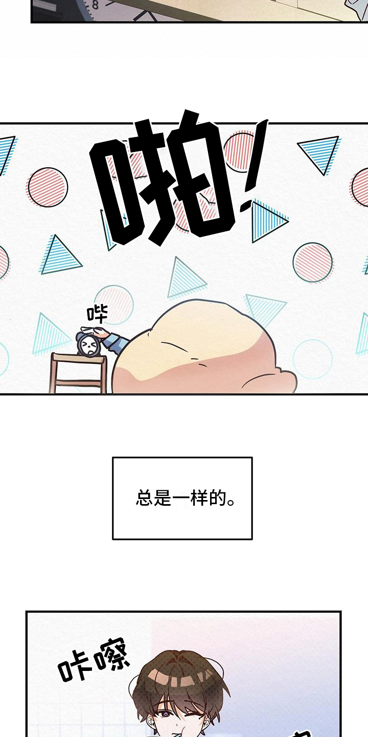 第1章：好孩子7
