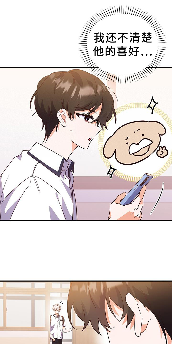 第25章：自习室26