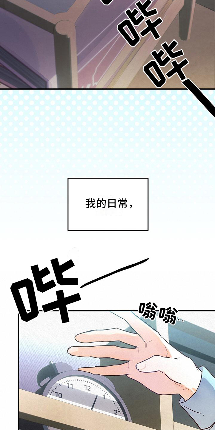 第1章：好孩子6