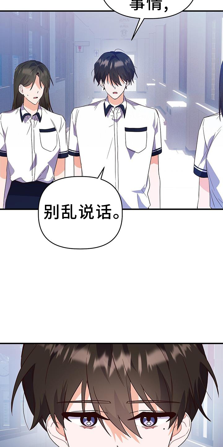 第30章：反驳20