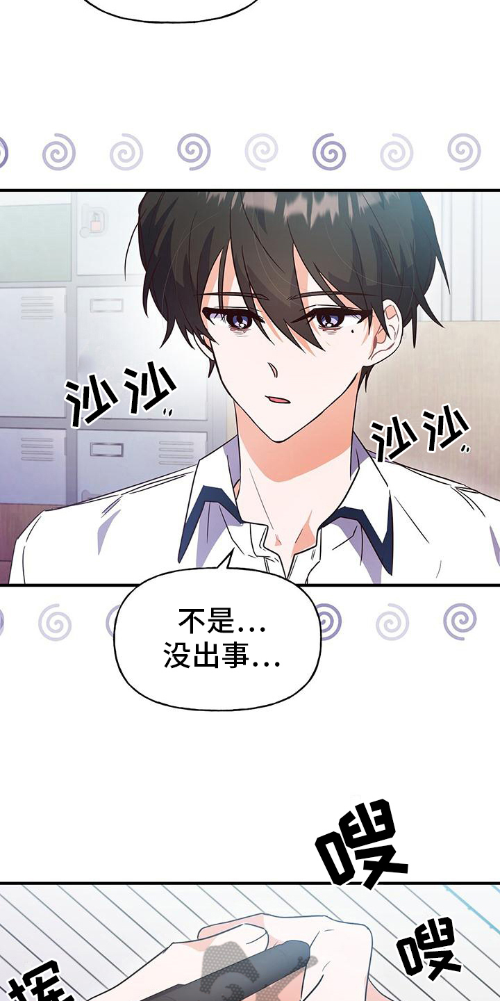 第22章：焦虑13
