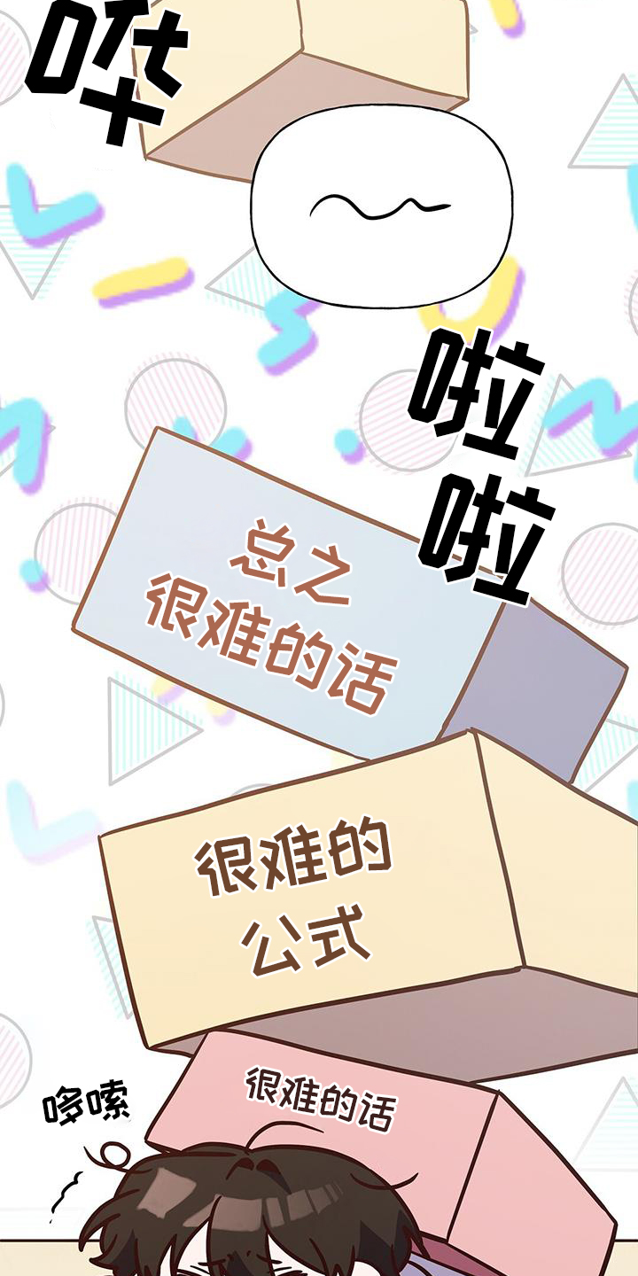第26章：别推开我8