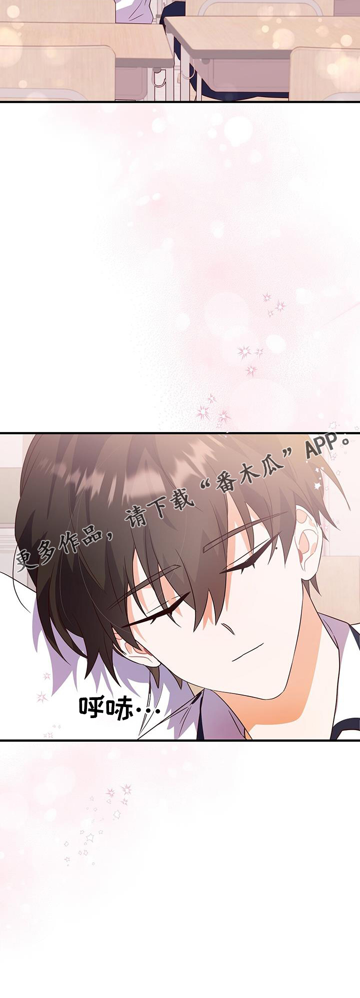 第26章：别推开我28